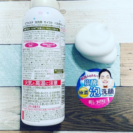 泡洗顔 セラムモイスト/ビフェスタ/泡洗顔を使ったクチコミ(3枚目)