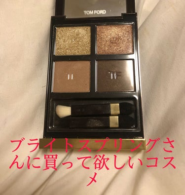 アイ カラー クォード 01 ゴールデン ミンク/TOM FORD BEAUTY/アイシャドウパレットを使ったクチコミ（1枚目）