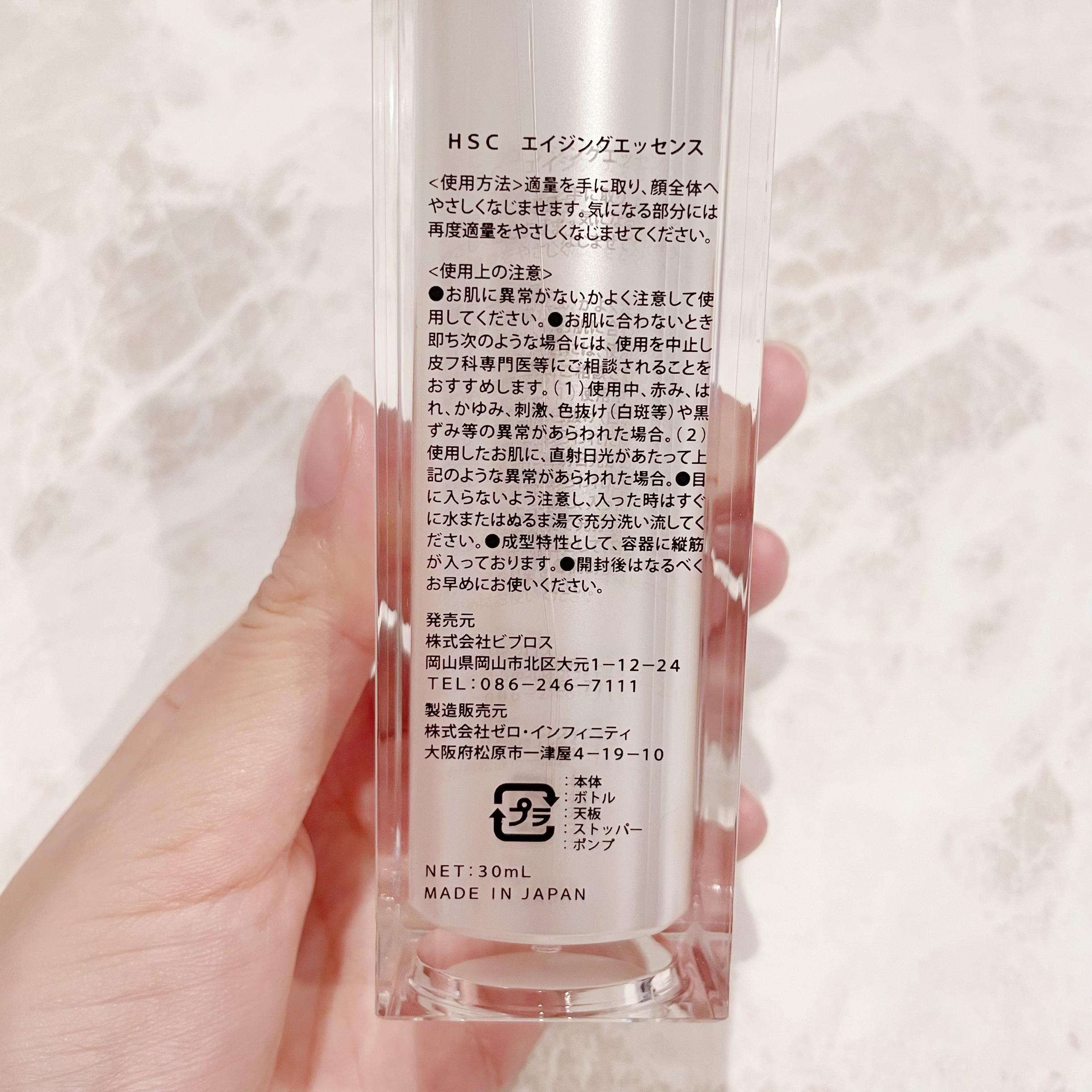 HSC エイジングエッセンス/b+ cosmetics/美容液を使ったクチコミ（3枚目）