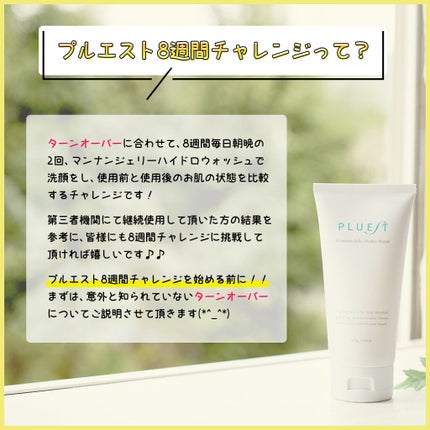 マンナンジェリーハイドロウォッシュ/PLUEST/洗顔料を使ったクチコミ(2枚目)