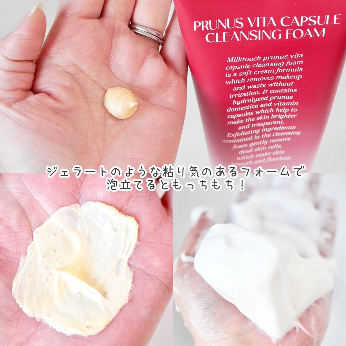 西洋すももビタクレンジングフォーム/Milk Touch/洗顔フォームを使ったクチコミ(3枚目)