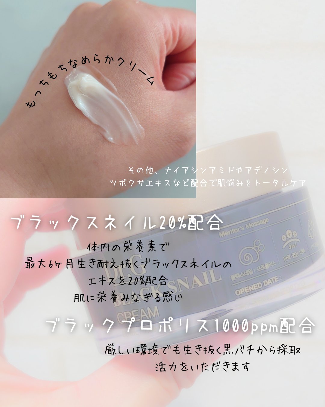 ブラックスネイル クリーム/Dr.G/フェイスクリームを使ったクチコミ（3枚目）