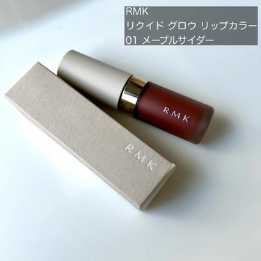 RMK リクイド グロウ リップカラーのクチコミ「\ 限定なんてもったいない🥹 /

RMK
リクイド グロウ リップカラー
 01 メープルサ.....」（2枚目）