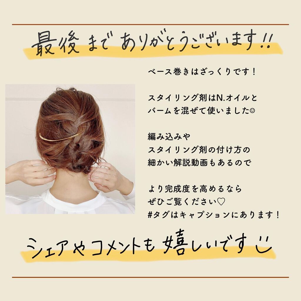 ひーこ /垢抜け メイクテク on LIPS 「5分で出来るボブのまとめ髪🌻リクエストもらっていたセレモ..」(6枚目)