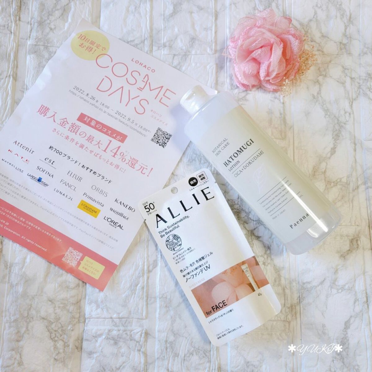 アリィー クロノビューティ カラーチューニングUV/アリィー/日焼け止めクリームを使ったクチコミ（1枚目）