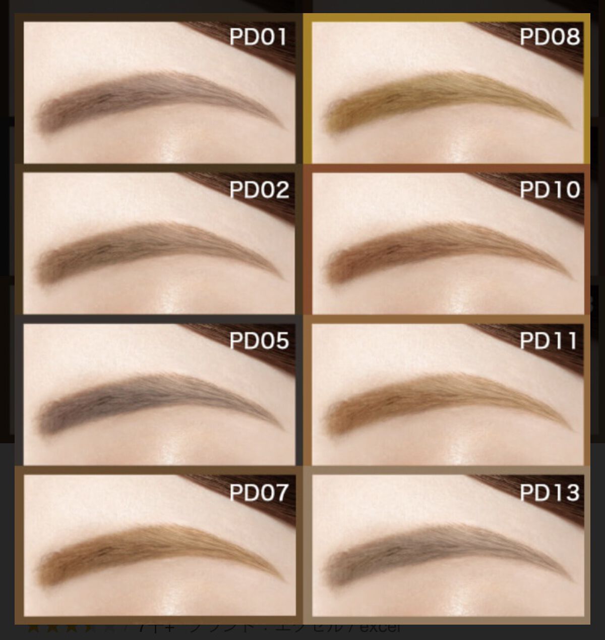 パウダー＆ペンシル　アイブロウＥＸ/excel/アイブロウペンシルを使ったクチコミ（3枚目）