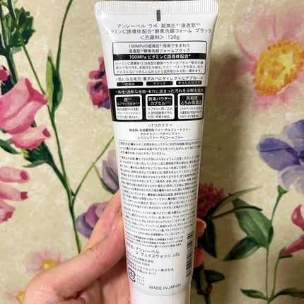 ラボ V 酵素洗顔フォーム ブラック/unlabel/洗顔フォームを使ったクチコミ(2枚目)