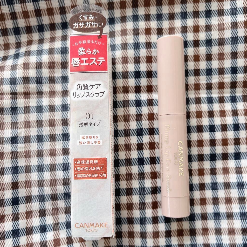 プランプリップケアスクラブ/キャンメイク/リップスクラブを使ったクチコミ(2枚目)
