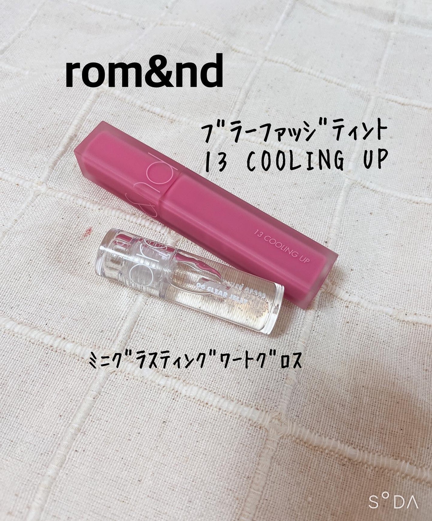 rom&nd ブラーファッジティント/rom&nd/リップティントを使ったクチコミ(1枚目)