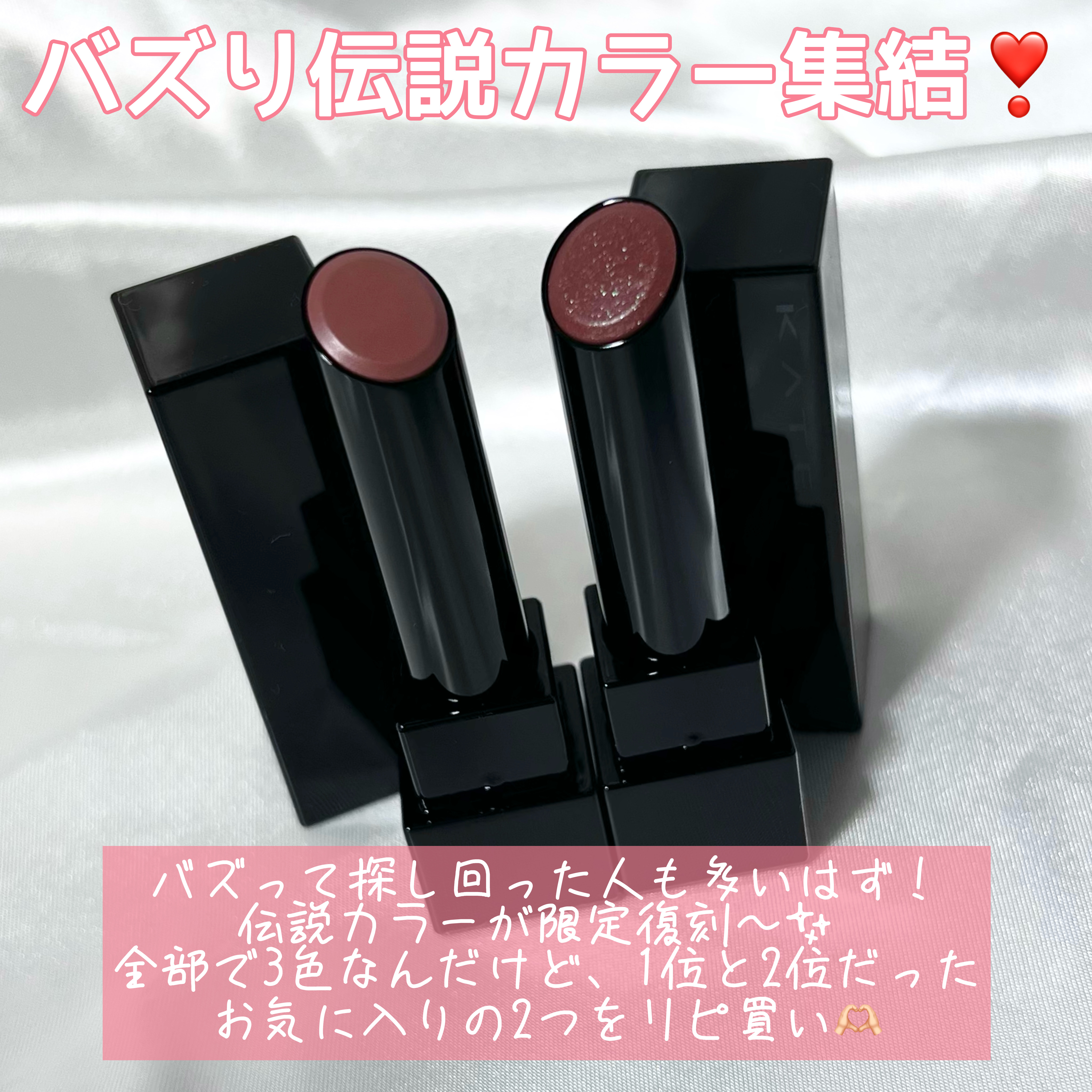 ケイト リップモンスター/KATE/口紅を使ったクチコミ（3枚目）