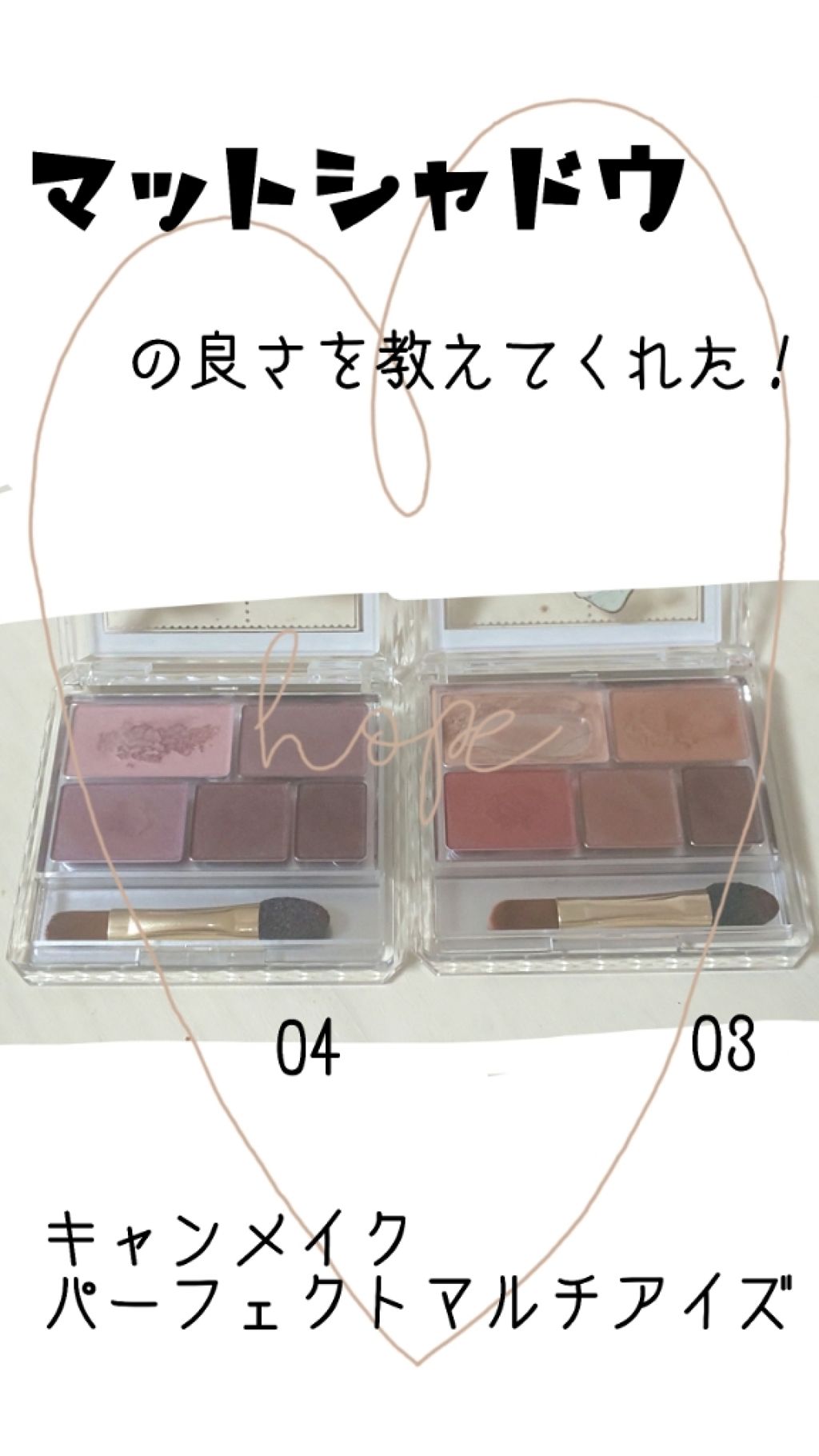 パーフェクトマルチアイズ/キャンメイク/アイシャドウパレットを使ったクチコミ(1枚目)