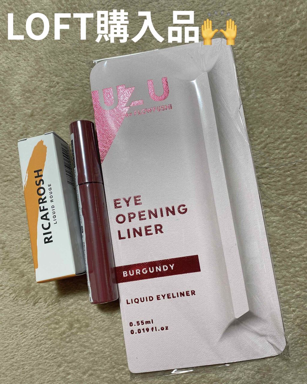 EYE OPENING LINER/UZU BY FLOWFUSHI/リキッドアイライナーを使ったクチコミ（1枚目）