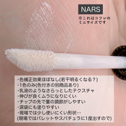 スマッジプルーフ アイシャドーベース/NARS/アイシャドウベースを使ったクチコミ(4枚目)