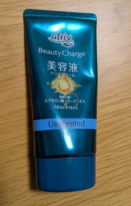 ビューティーチャージ 無香料/アトリックス/ハンドクリームを使ったクチコミ(1枚目)
