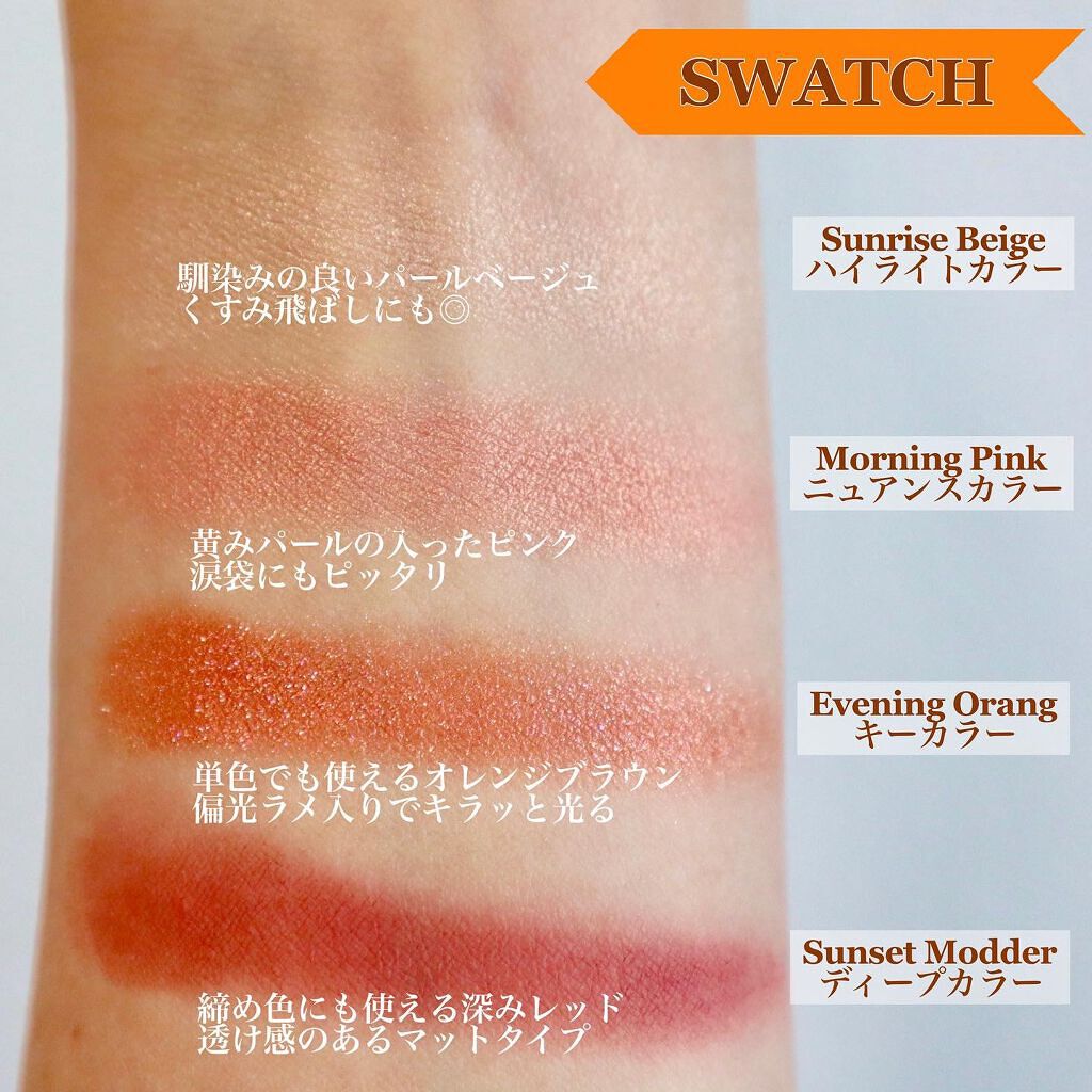 nuance eye blend/nuance eye blend/アイシャドウパレットを使ったクチコミ(4枚目)