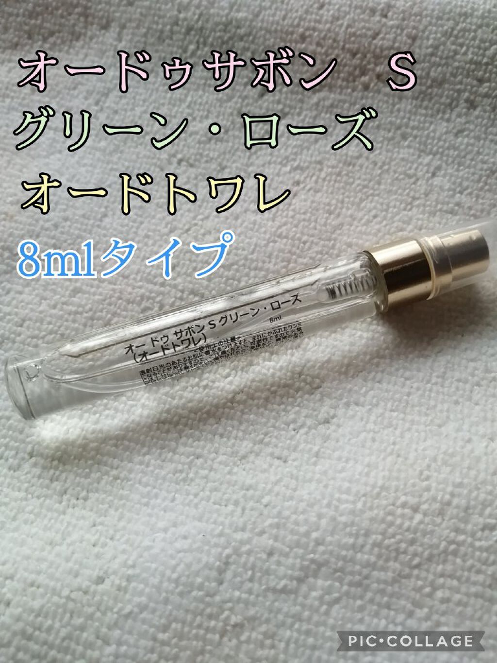 オー ドゥ サボン 80mL/SABON/香水(レディース)を使ったクチコミ(1枚目)