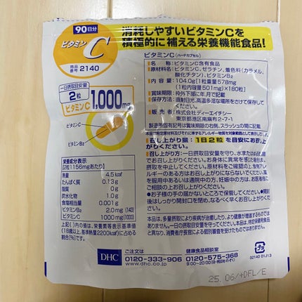 DHC マルチビタミン/DHC/美容サプリメントを使ったクチコミ(3枚目)