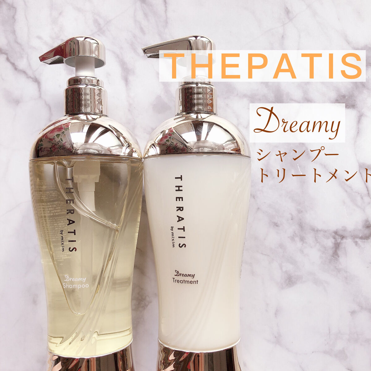 ドリーミー モイスト シャンプー/ヘアトリートメント/THERATIS/市販シャンプーを使ったクチコミ（1枚目）