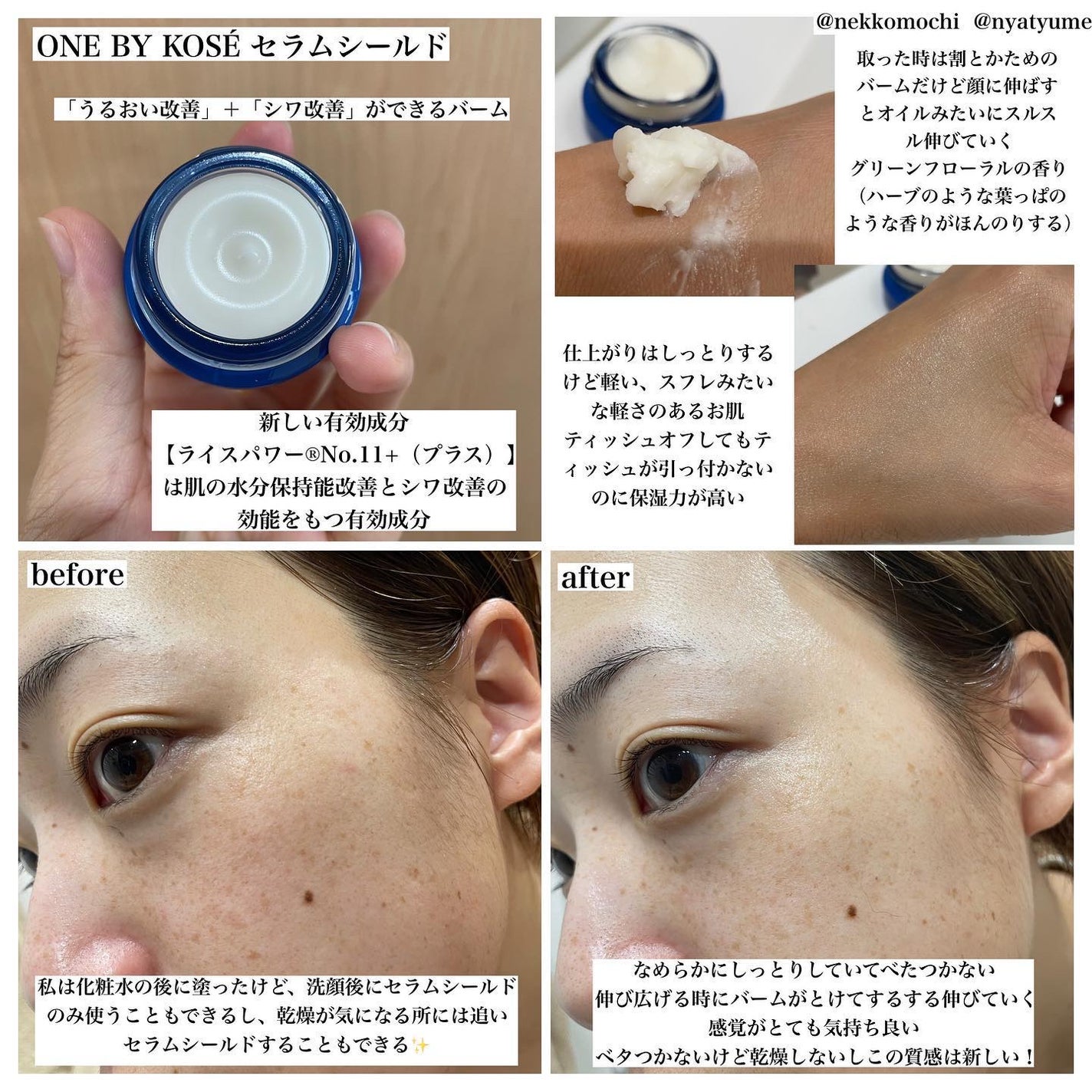 セラム シールド/ONE BY KOSE/フェイスバームを使ったクチコミ(3枚目)