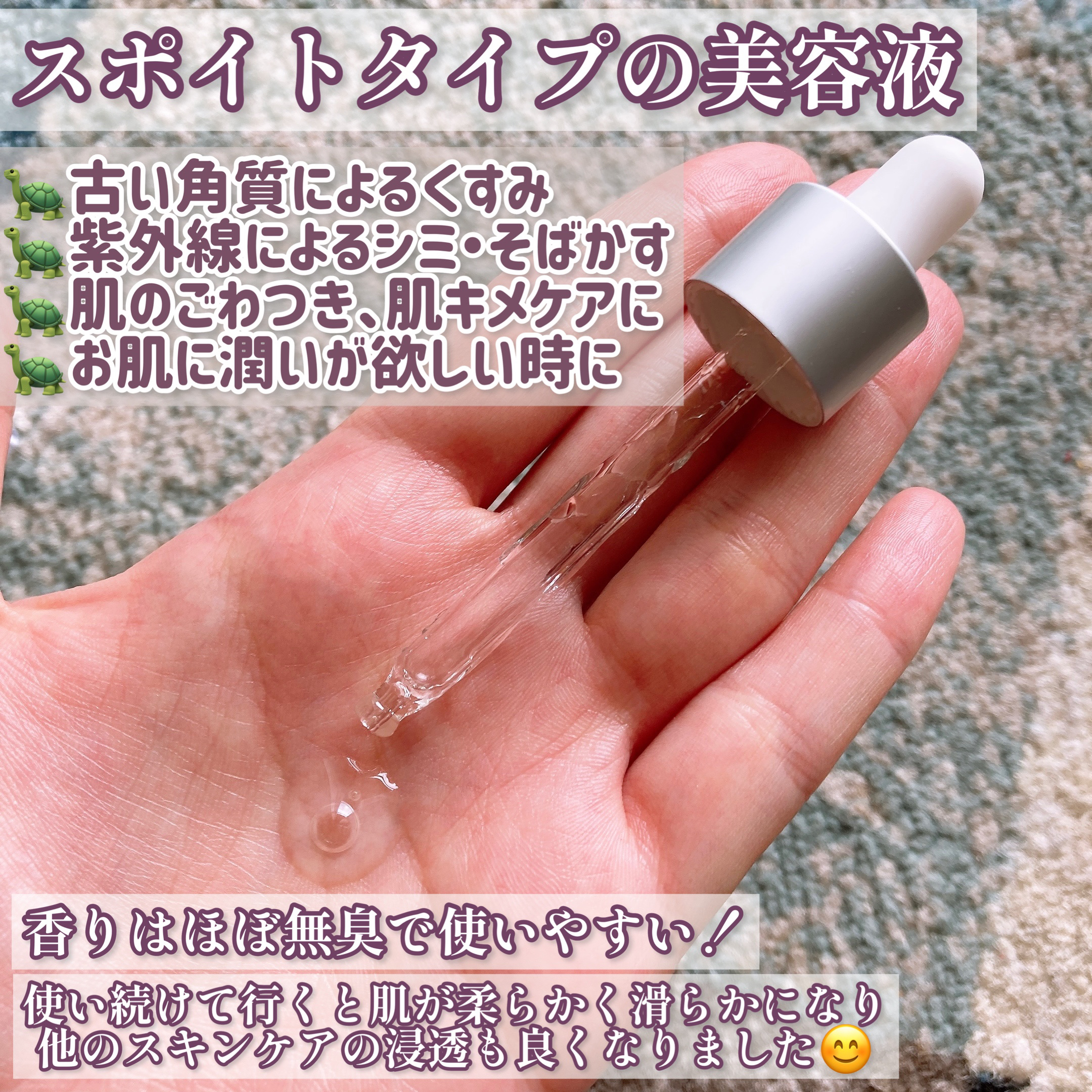 ナイアシンアミド5%ソリューションウィズアラント美容液/PETERANDLABS/美容液を使ったクチコミ（3枚目）