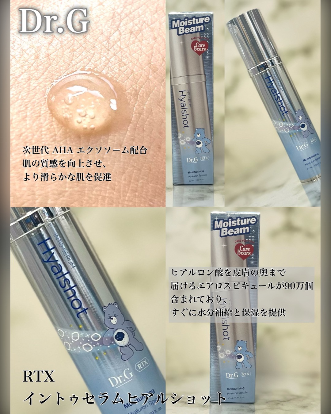 RTXセラム ヒアルショット/Dr.G/美容液を使ったクチコミ（3枚目）