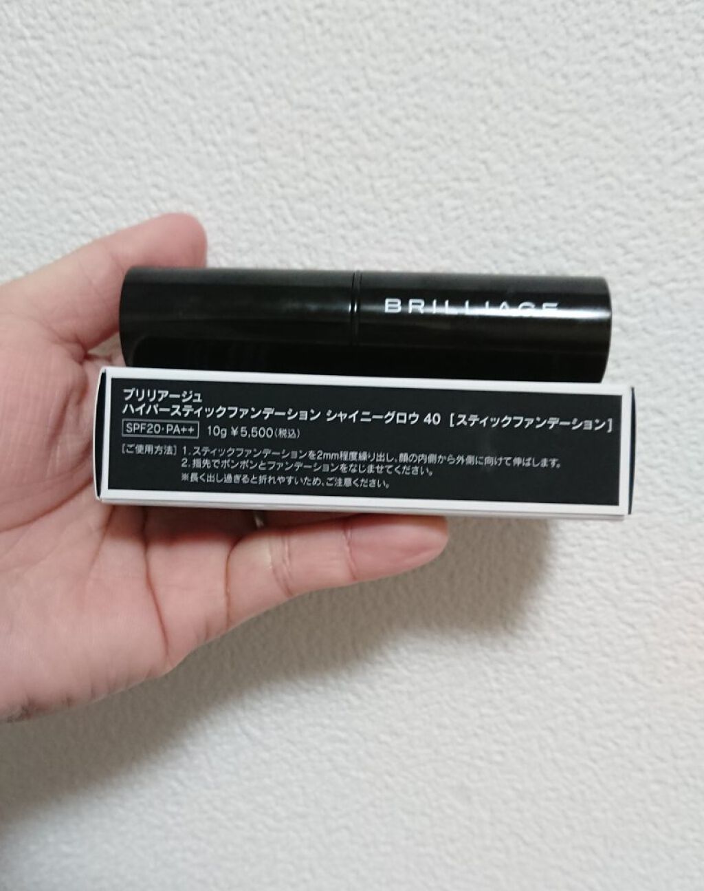 ハイパースティックファンデーション シャイニーグロウ /ブリリアージュ/その他ファンデーションを使ったクチコミ（2枚目）