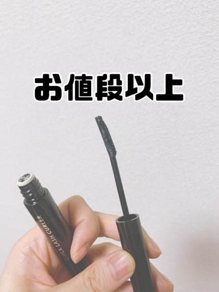 クイックラッシュカーラー/キャンメイク/マスカラ下地を使ったクチコミ(1枚目)