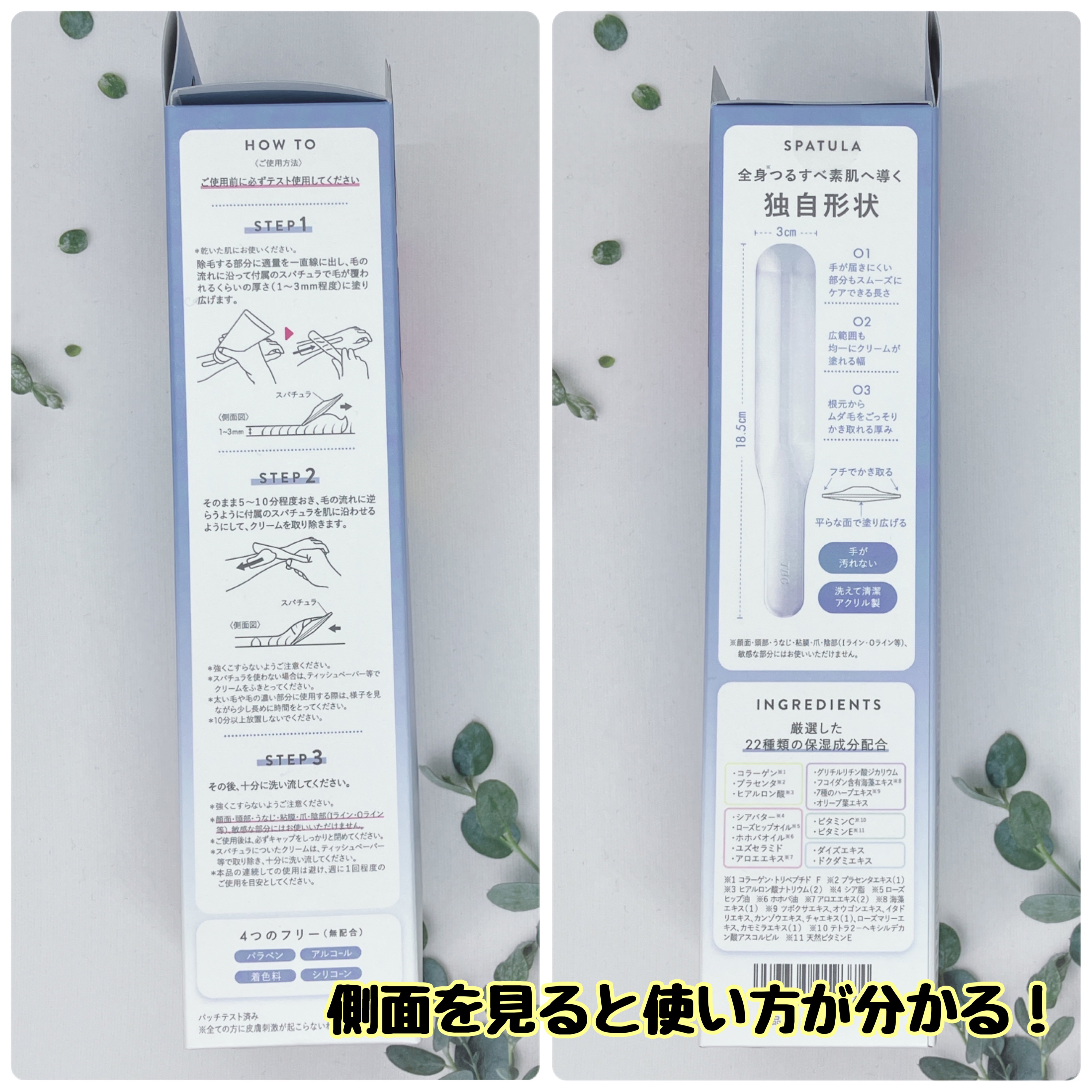 エピリムーバー N 200g/TBC/除毛クリームを使ったクチコミ（2枚目）