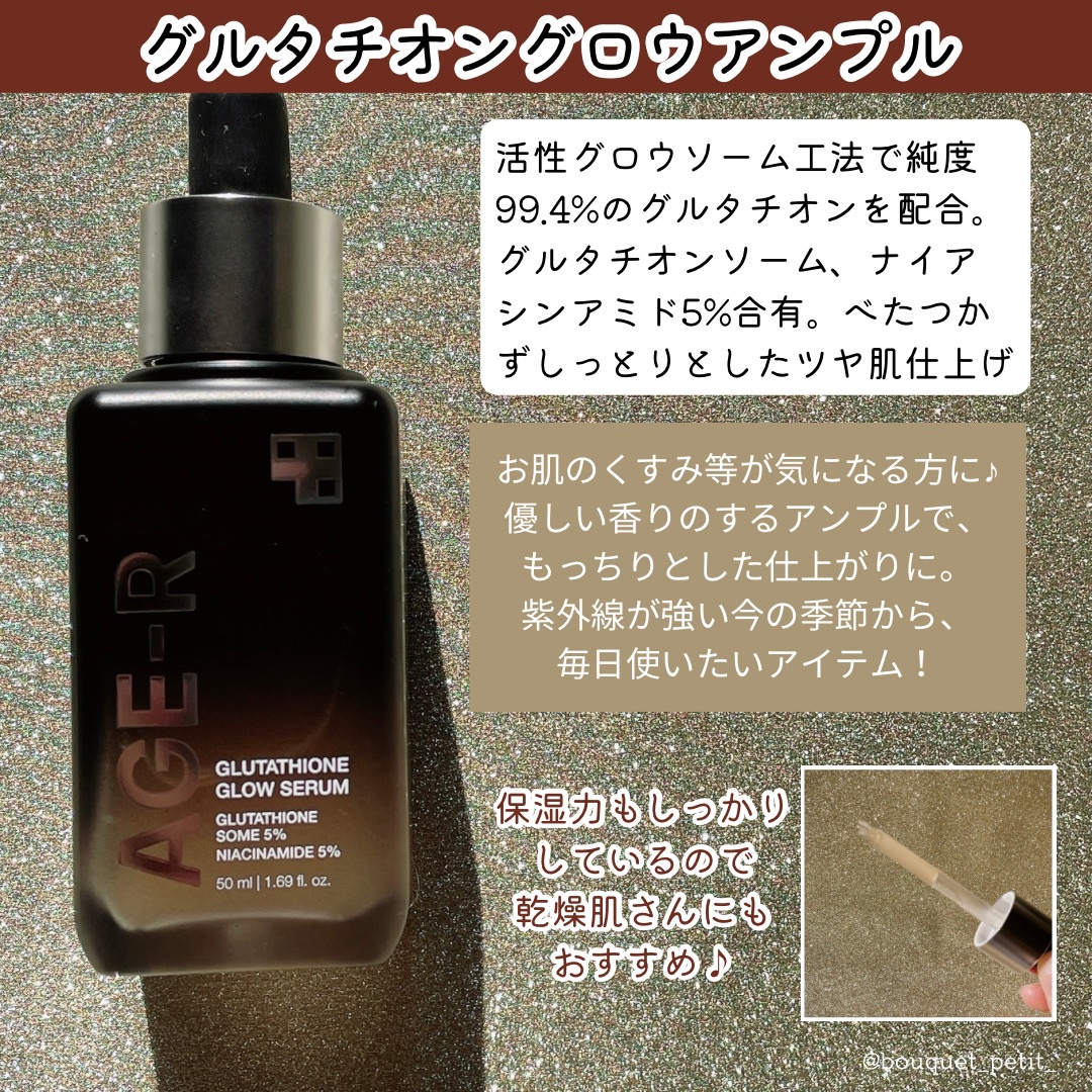 グルタチオングロウアンプル/MEDICUBE/美容液を使ったクチコミ（3枚目）