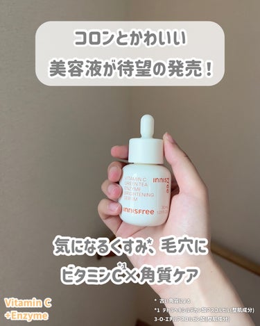 ブラックティー ユース セラム 本体30ml/innisfree/美容液を使ったクチコミ（2枚目）