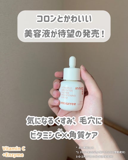 ブラックティー ユース セラム/innisfree/美容液を使ったクチコミ(2枚目)