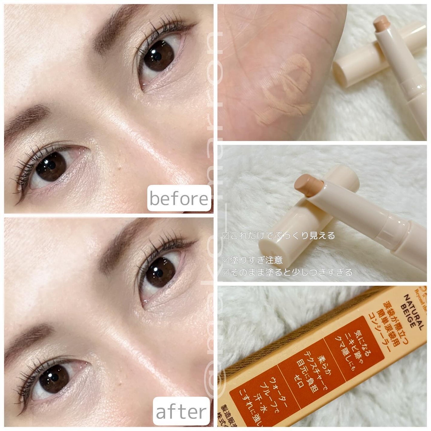 パルガントン 涙袋コンシーラー/パルガントン/スティックコンシーラーを使ったクチコミ(2枚目)