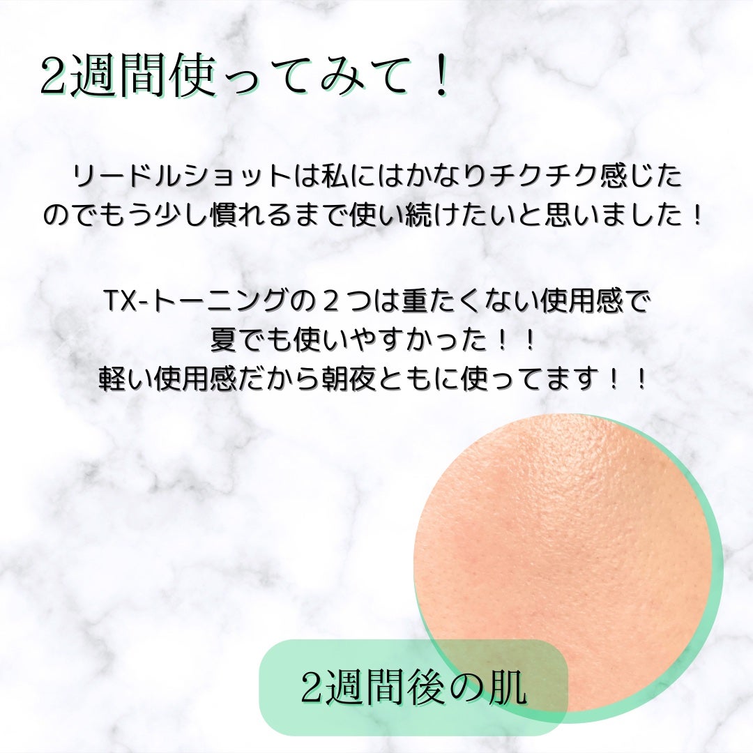 リードルショット300/VT/美容液を使ったクチコミ(5枚目)