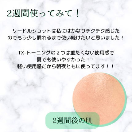 リードルショット300/VT/美容液を使ったクチコミ(5枚目)