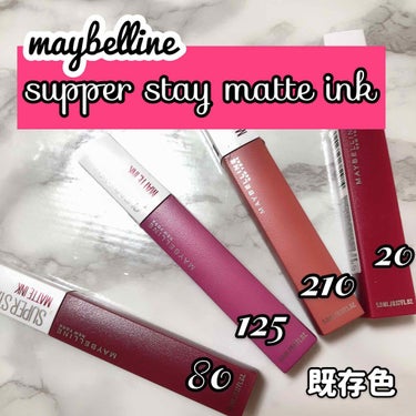 SPステイ マットインク/MAYBELLINE NEW YORK/口紅を使ったクチコミ（1枚目）