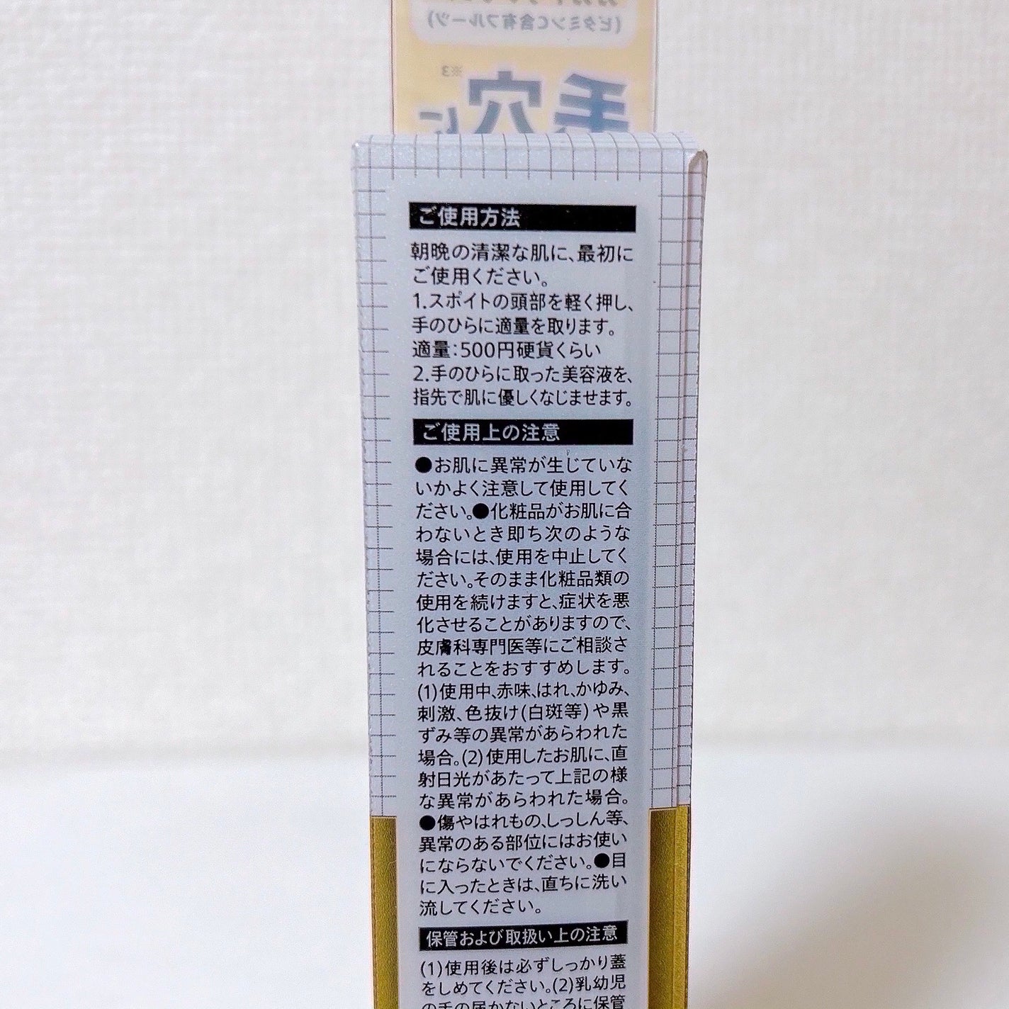 ã»ãŒæ€ç©ã®åæ¶²çŸå®¹æ¶²ã«ã«ãã¥ãã©ã /ããã Welciaã»ãããWelcia/çŸå®¹æ¶²ã䜿ã£ãã¯ãã³ãïŒ7æç®ïŒ