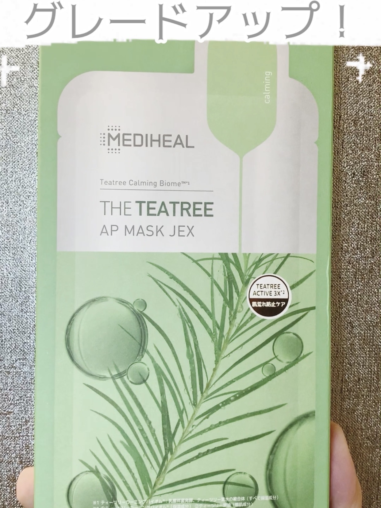 THE ティーツリー APマスク JEX/MEDIHEAL/シートマスク・パックを使ったクチコミ（1枚目）