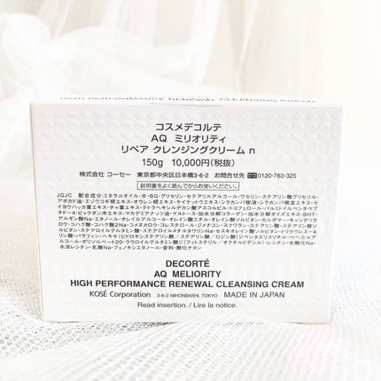 AQ ミリオリティ リペア クレンジングクリーム n/DECORTÉ/クレンジングクリームを使ったクチコミ(5枚目)
