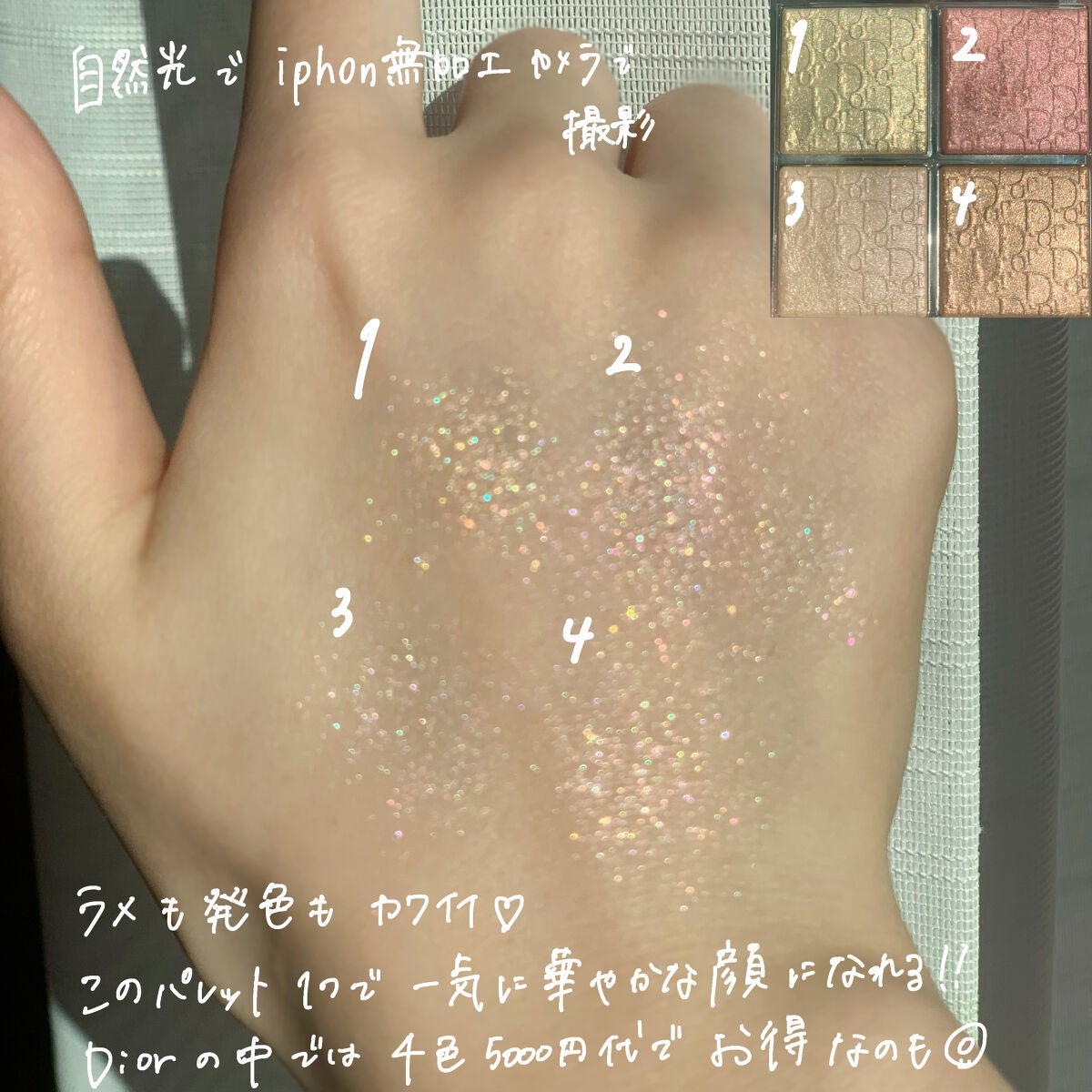 ディオール バックステージ フェイス グロウ パレット/Dior/ハイライトを使ったクチコミ(3枚目)