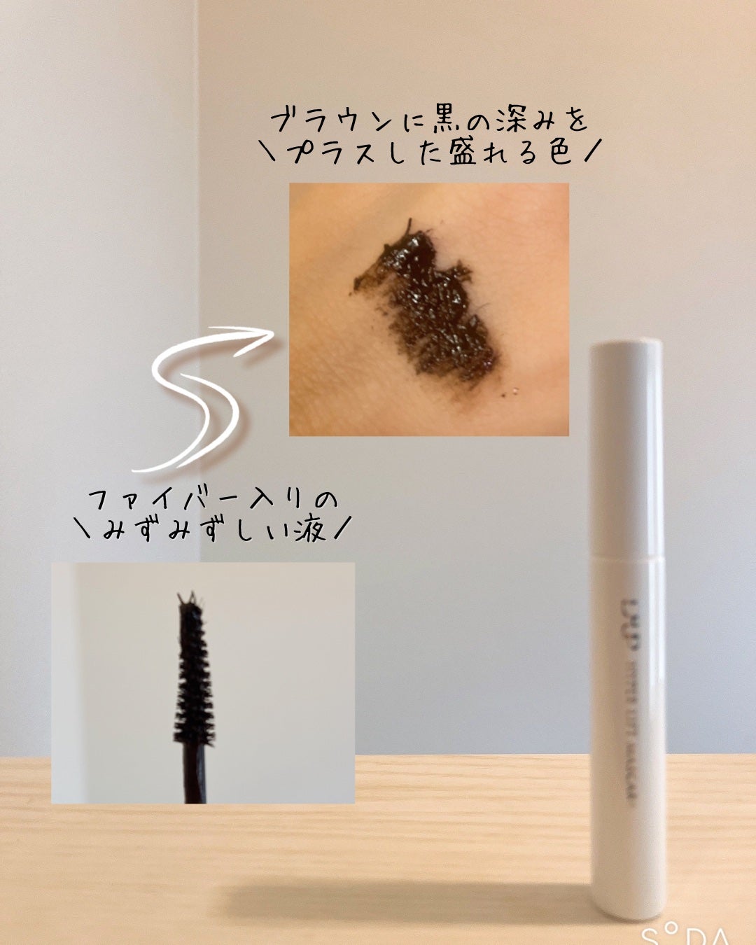 ハイパーリフトマスカラ/D-UP/マスカラを使ったクチコミ(3枚目)