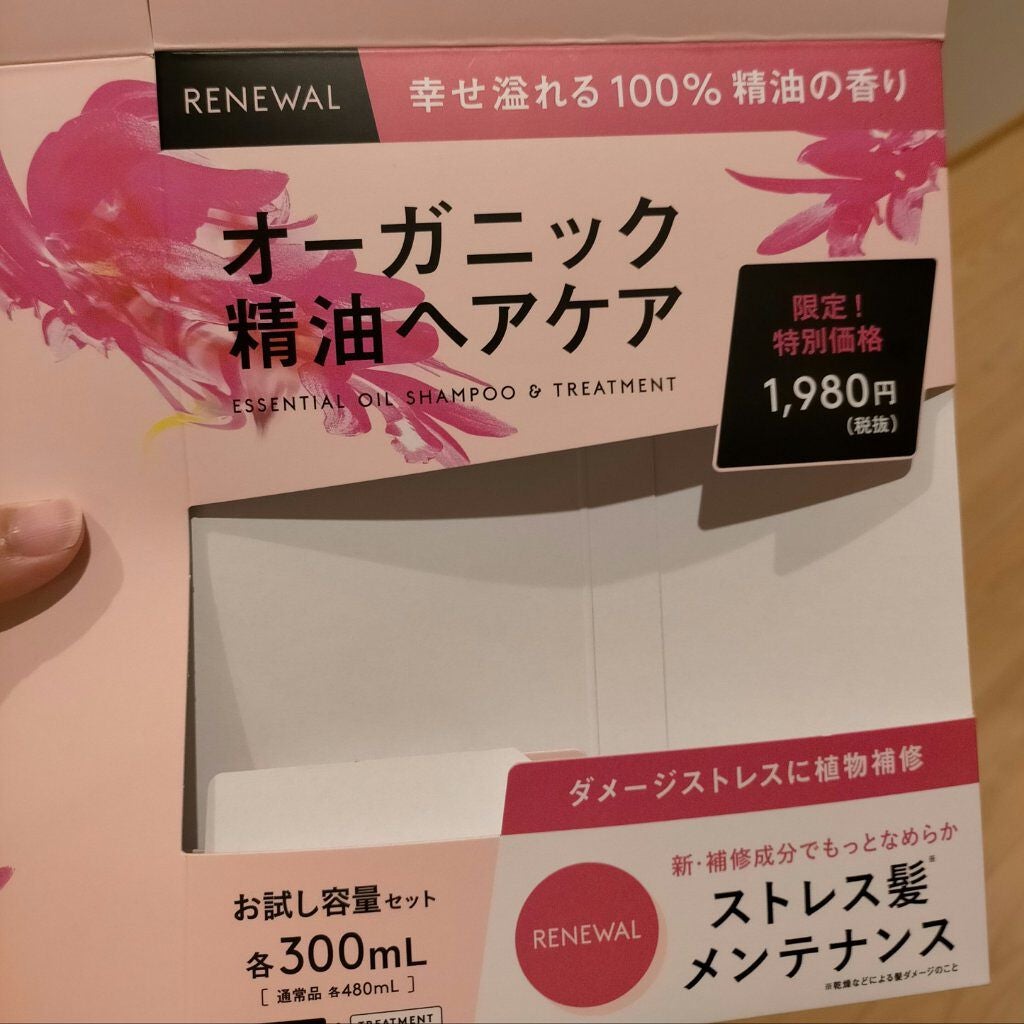 スーパーポジティブダメージRシャンプー/Rトリートメント/THE PUBLIC ORGANIC/市販シャンプーを使ったクチコミ(1枚目)