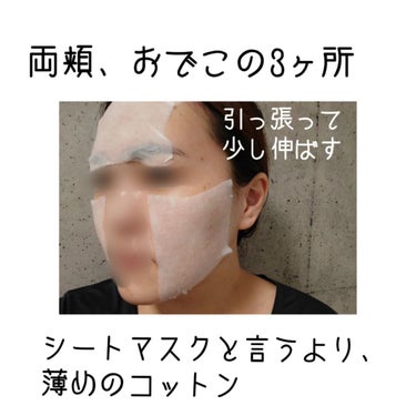 ウォンジョンヨ　モイストアップレディスキンパック/Wonjungyo/シートマスク・パックを使ったクチコミ（5枚目）