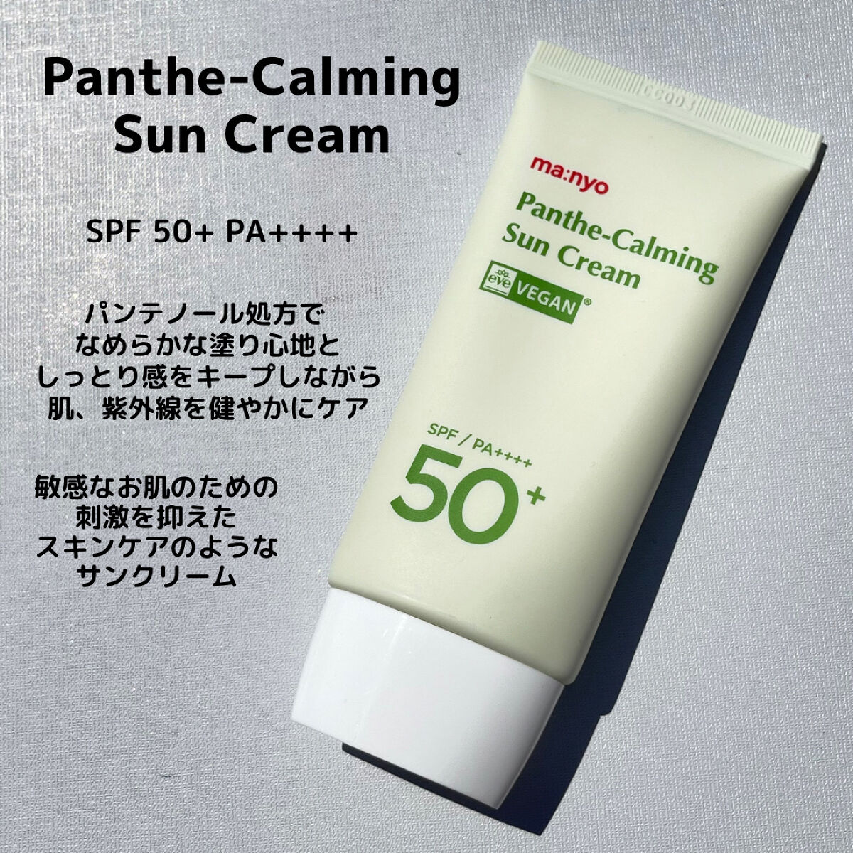 ファンデフリー サンクリーム モイスチャー/manyo/日焼け止めクリームを使ったクチコミ（3枚目）