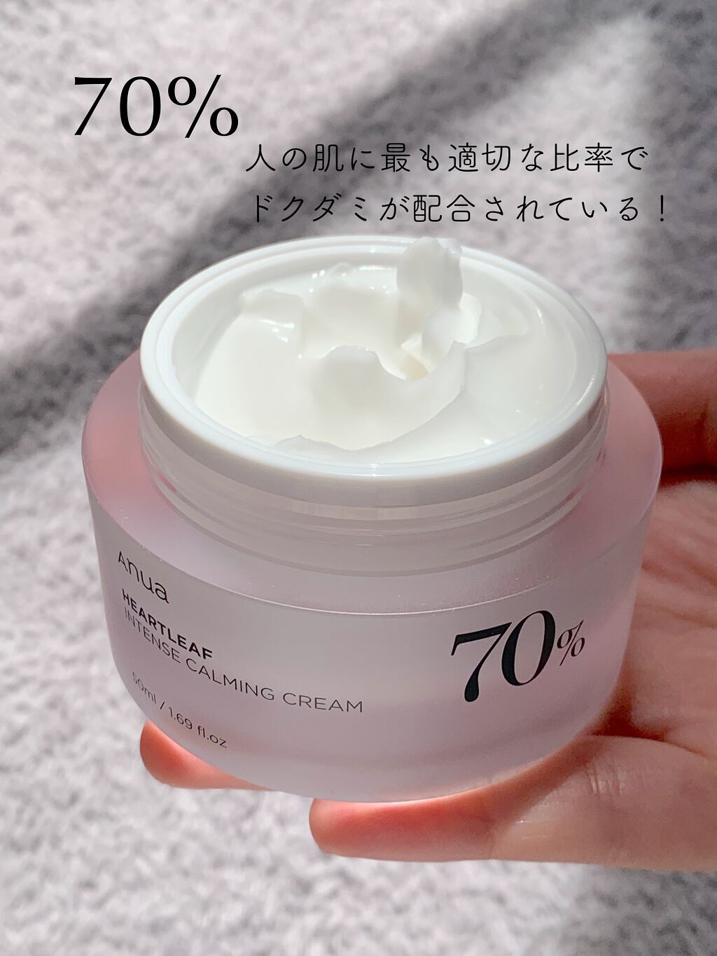 ドクダミ 70 インテンスカーミングクリーム/Anua/フェイスクリームを使ったクチコミ(2枚目)