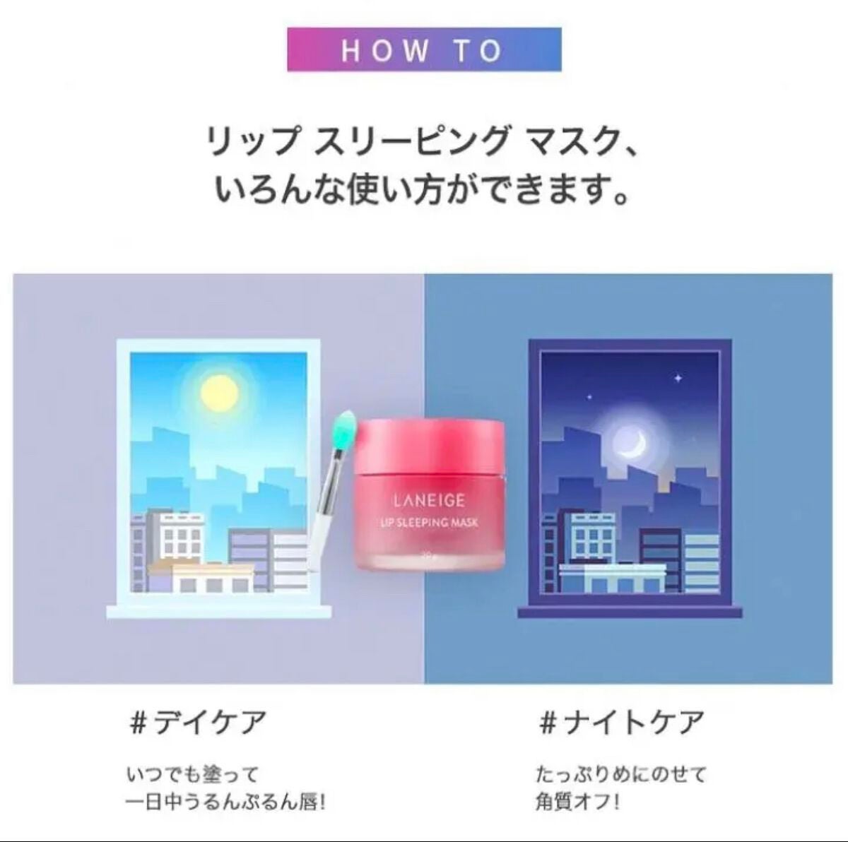 リップスリーピングマスク/LANEIGE/リップバームを使ったクチコミ(6枚目)