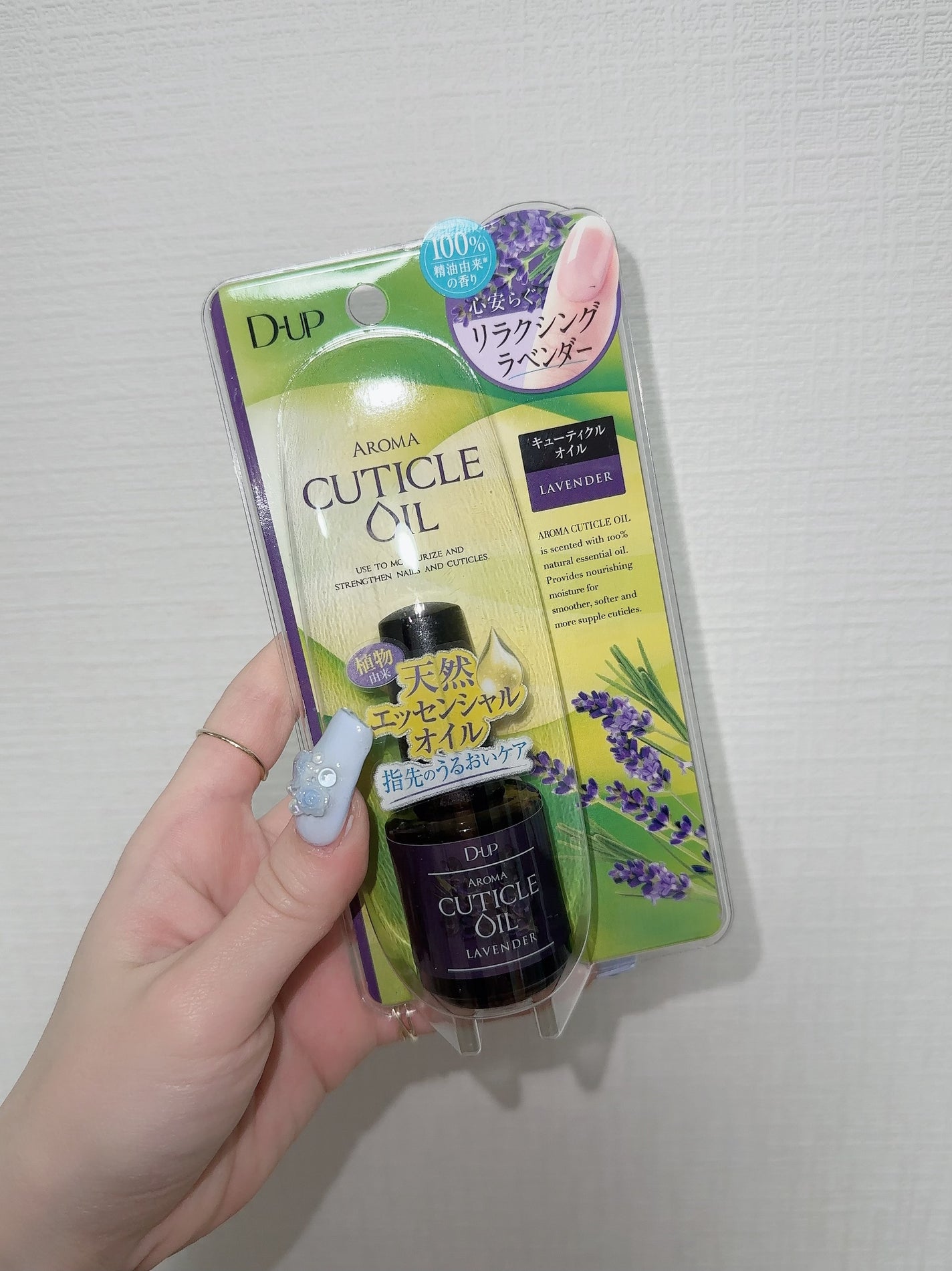 アロマキューティクルオイル/D-UP/ネイルオイル・トリートメントを使ったクチコミ(5枚目)