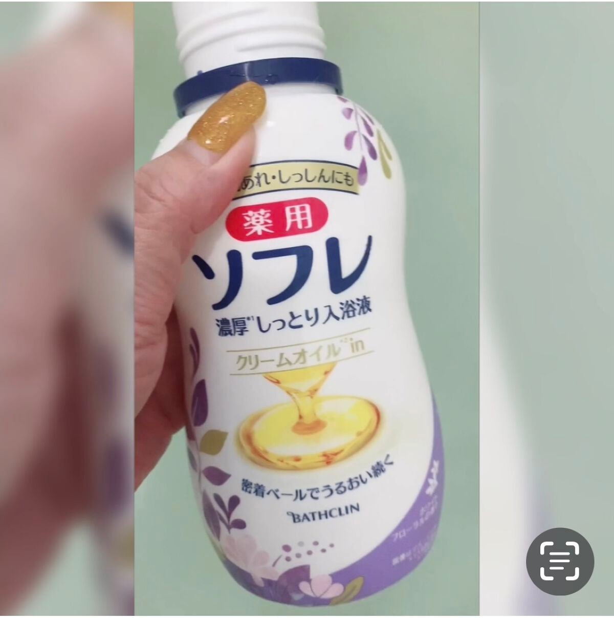 濃厚しっとり入浴液 ホワイトフローラルの香り/薬用ソフレ/保湿系入浴剤を使ったクチコミ(4枚目)