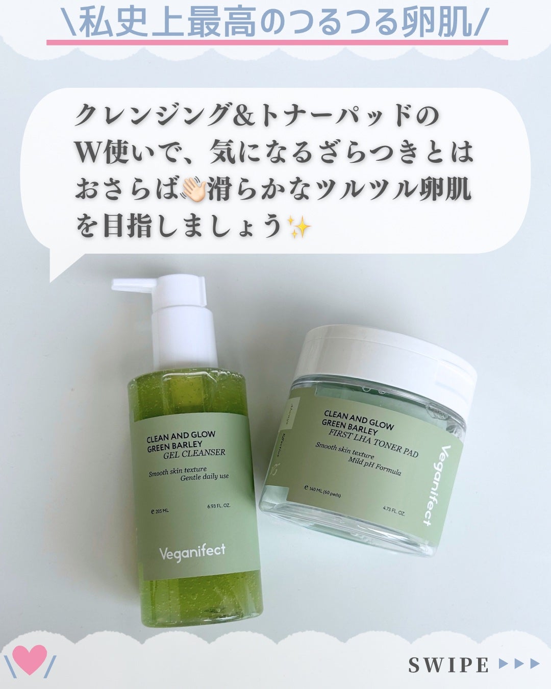青麦クレンジングジェル /Veganifect/クレンジングジェルを使ったクチコミ(8枚目)