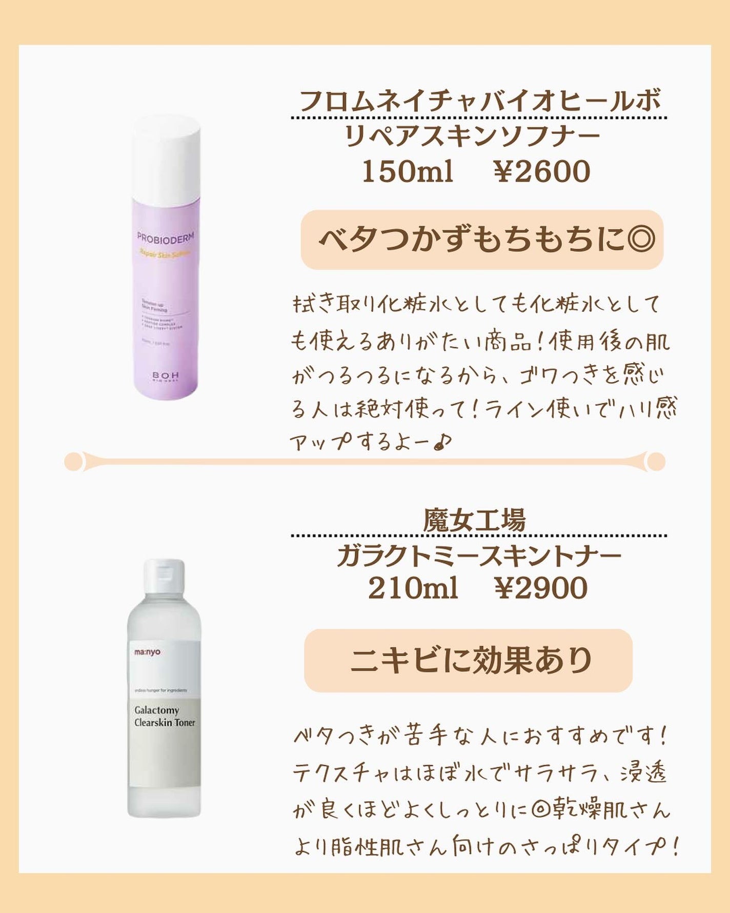 つや子 on LIPS 「『肌つやん🫧韓国🇰🇷女子愛用美肌トナー🧴』美肌になれるアイテム..」(3枚目)
