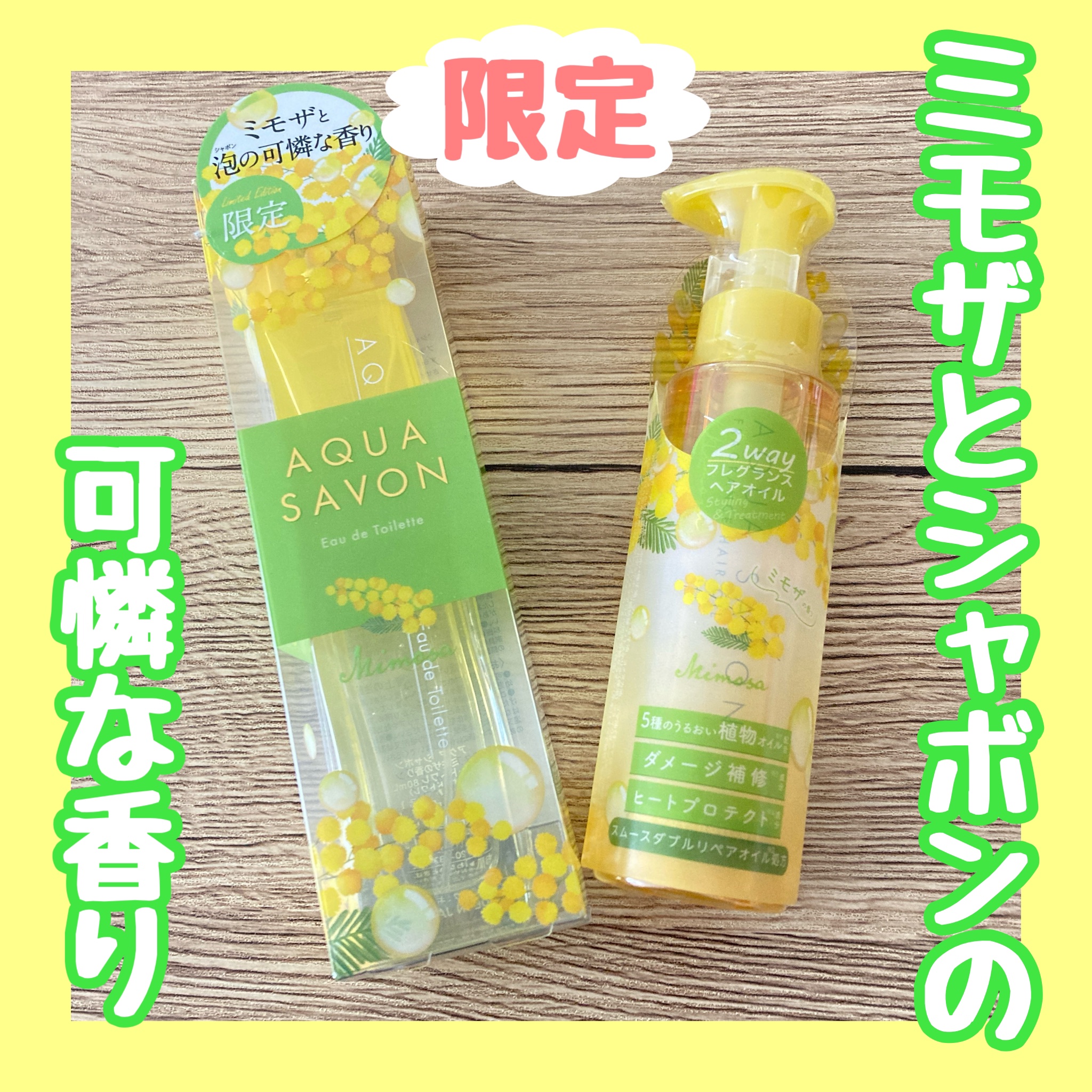 にゃみー★フォロバ投稿ある方のクチコミ「アクアシャボンさまの
プレゼントキャンペーンに
当選していただきました🌼

アクア シャボン .....」（1枚目）